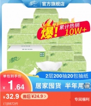 清风  整箱家用 绿花抽纸2层200抽20包
