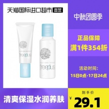 Nature Republic 自然乐园芦荟胶300ml