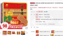 【68】莲香楼 纯正莲蓉月饼 4饼 750g