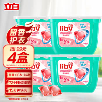  立白香柔洗衣凝珠52颗（盒装）