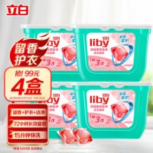  立白香柔洗衣凝珠52颗（盒装）