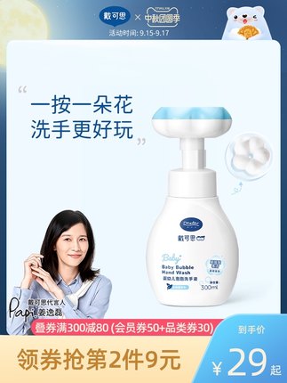 戴可思  花朵泡泡洗手液300ml