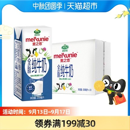 arla麦之悠 全脂纯牛奶200ml*24盒