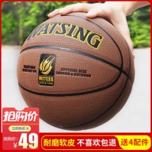WITESS 5号/7号篮球