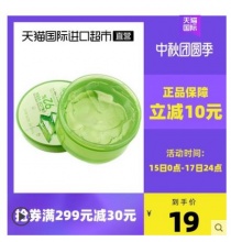 【8.55】自然乐园 芦荟胶保湿凝胶 300ml