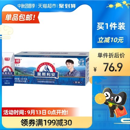 光明莫斯利安原味酸奶200g*24盒