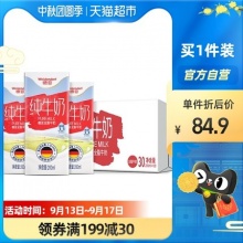 德亚 全脂纯牛奶200ml*30盒