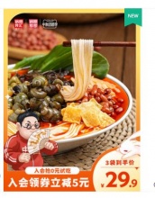 锅圈食汇 螺蛳粉 320g*3包