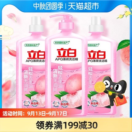 立白APG小苏打洗洁精1.38KG*3瓶