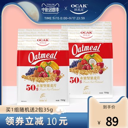 欧扎克  50%水果坚果燕麦片1500g