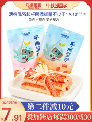 力诚宝宝  手撕蟹肉棒80g