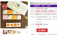 【29.9】桃李 芝士奶黄 流心月饼礼盒 400g（50g*8块）