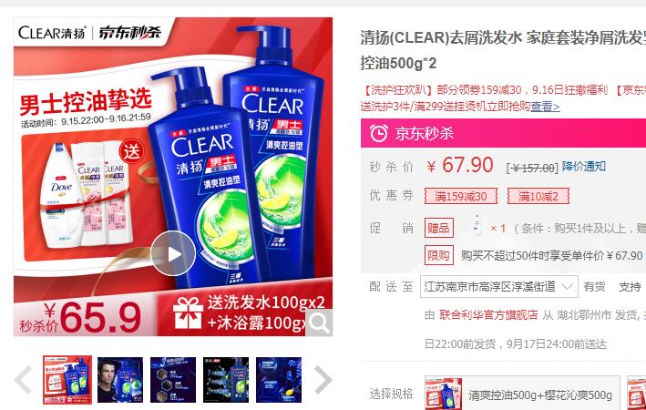 【59.9】清扬 去屑洗发水 家庭套装【500g*2+100g*2】