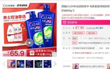 【59.9】清扬 去屑洗发水 家庭套装【500g*2+100g*2】