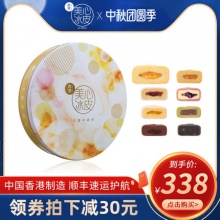 美心 七星伴明月 冰皮月饼礼盒