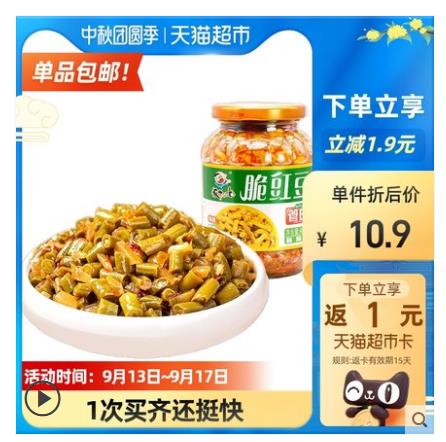 【7.8】饭扫光 榨菜下饭菜脆豇豆 400g