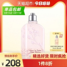  欧舒丹 樱花身体乳250ml