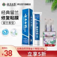 云南白药 留兰香经典牙膏180g