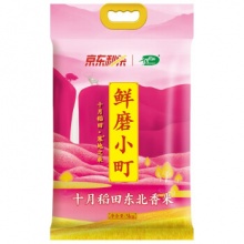 十月稻田 寒地之最 鲜磨小町米 5kg 