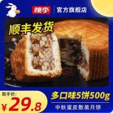 桃李  京式蛋皮月饼500g 