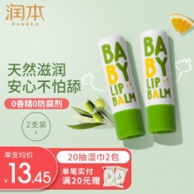润本  儿童润唇膏4gX2支