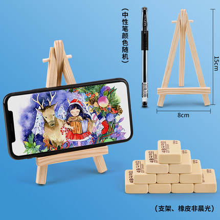 晨光 中性笔1支+手机支架+10橡皮