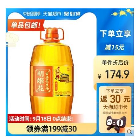 胡姬花 古法花生油 6.08L
