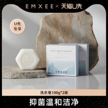 嫚熙 孕妇内衣裤专用洗衣皂100g*2块