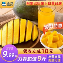 盒马鲜生 攀枝花凯特芒果