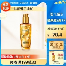 欧莱雅 护发精油小金瓶100ml