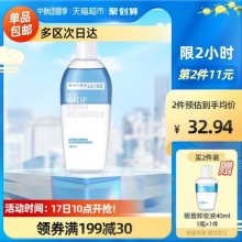 美宝莲  眼唇卸妆液150ml*2瓶