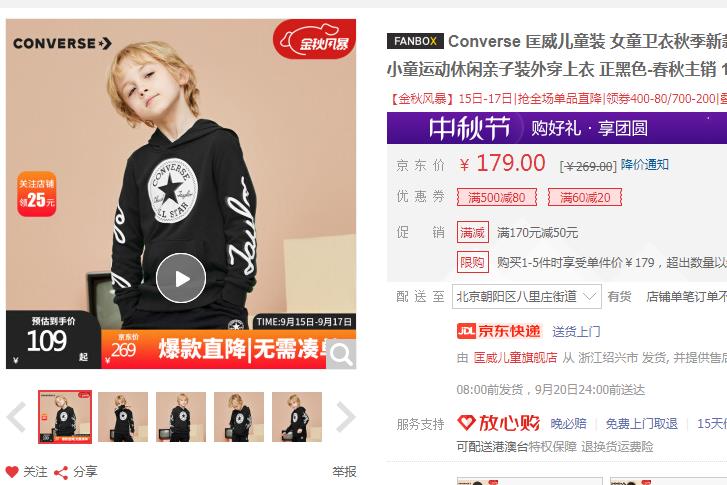 【89】CONVERSE匡威 儿童长袖卫衣