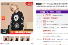 【89】CONVERSE匡威 儿童长袖卫衣