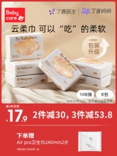  babycare  云柔巾S码108抽*6包