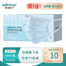 稳健 医用外科口罩50只/盒