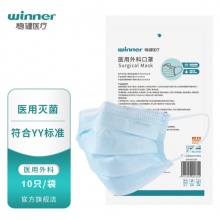 稳健 医用外科一次性口罩3层10片