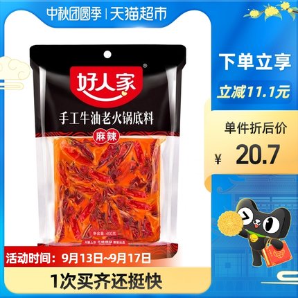 好人家 麻辣味牛油火锅底料400g 
