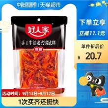 好人家 麻辣味牛油火锅底料400g 