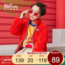 361°儿童2款：