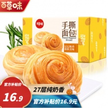 百草味 手撕面包1000g