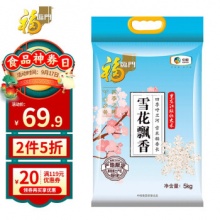 福临门  雪花飘香  长粒香大米5kg