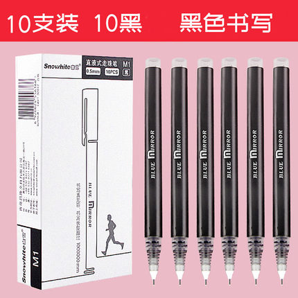 白雪 直液式走珠笔10支