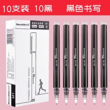 白雪 直液式走珠笔10支