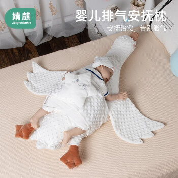 婧麒 大白鹅  婴儿排气枕趴睡枕
