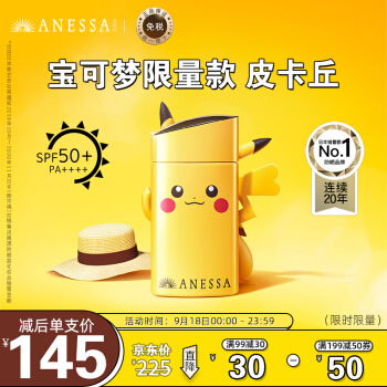 安热沙 水能户外清透防晒乳60ml