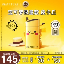 安热沙 水能户外清透防晒乳60ml