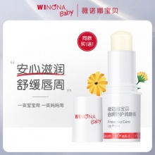  薇诺娜 倍润防护润唇膏1.4g