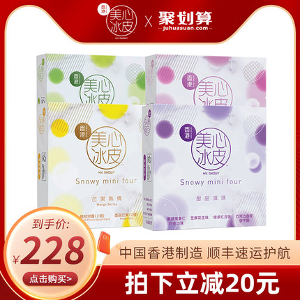 美心2款月饼礼盒