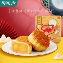 陶陶居 双黄白莲蓉月饼 720g