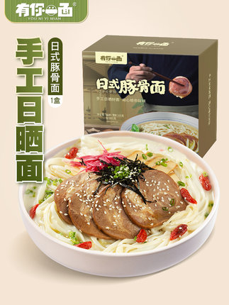 有你一面  日式豚骨拉面